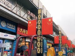 -东明生活广场(凉城购物中心店)
