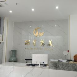 -北京丽星翼美医疗美容