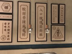 大堂-清真盛志望麻酱酿皮·非遗老字号