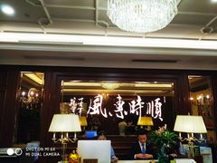 门面-金时代顺风大酒店(协泰店)
