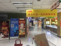 -卜蜂莲花(杨高南路店)