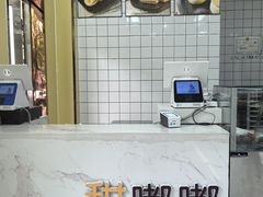 -甜嘟嘟烘焙坊(舒城路店)