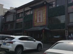 -川中故事·成都老火锅(东书房店)