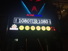 -尚尚签自助串串(宝桐路店)