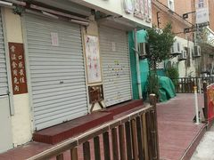 -王妈手撕烤兔