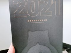 -海合安成都极地海洋公园