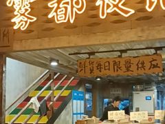 -旧街市鲜货老火锅(大光路店)