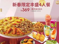 -必胜客(华南摩尔店)