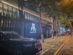 -冯小炒(巴渝大道店)