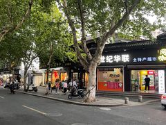 -吴山路夜市