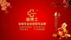-痘博士重庆·全国连锁祛痘机构