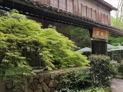 -三嚥阁 La Villa Restaurant