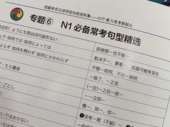 -帝京日语(春熙路旗舰校区)