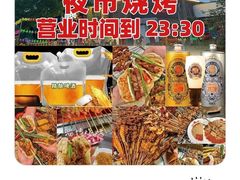 -水煮三国·川鲁江湖菜(香山店)