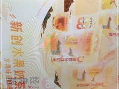 -7分甜(苏州中心店)