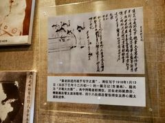 皇上鬼畜画风-静园(和平区)