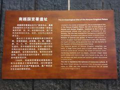 -南越王博物院(王宫展区)