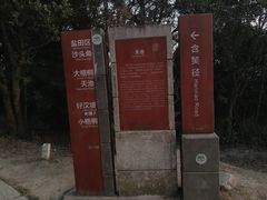 -梧桐山风景名胜区