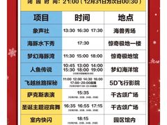 -华夏文旅海洋公园