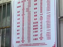 -人和啤酒屋海鲜大排档(营口路店)
