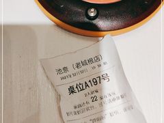 -池奈·日式咖喱蛋包饭(老城根Gpark店)