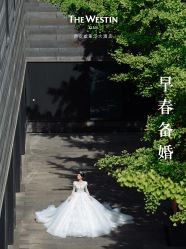 -西安威斯汀大酒店·宴会厅