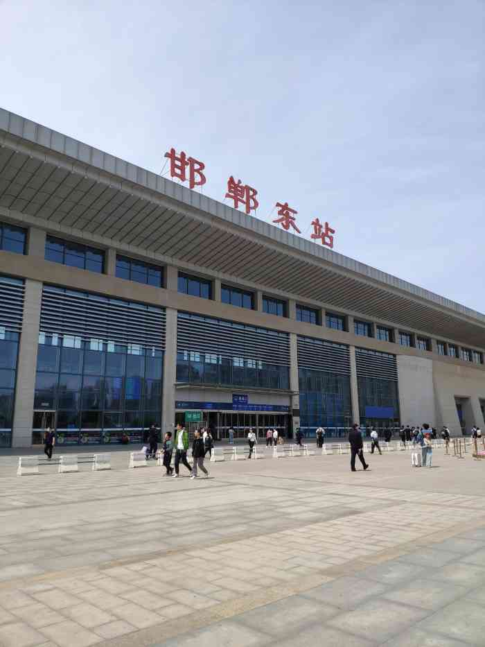 邯郸高铁站图片图片