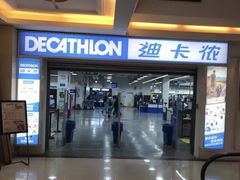 -欧亚达商业广场(红桥店)