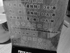 -伊爽串吧