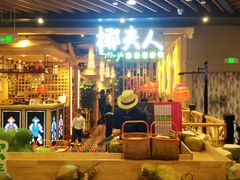 门面-椰夫人·养生椰子鸡(金沙洲永旺店)