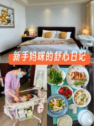 -新寰亚月子会所(金鸡湖凯宾店)