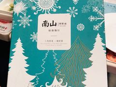 -南山鲜虾面·活鲜小馆·海味大连菜(南山总店)