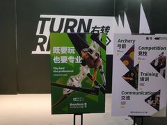 -無弓射箭俱乐部(领展中心城店)