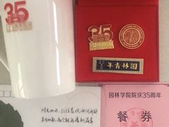 -浙江农林大学(东湖校区)