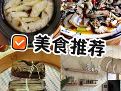 -漫山居私汤民宿全竹宴
