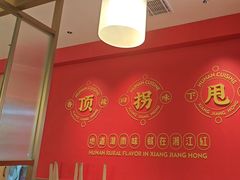 -湘江红·湖南招牌菜(莲花南路店)