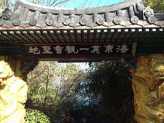 -海东龙宫寺