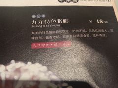 -湘潭九龙鱼头店(城南西路店)