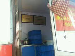 -王记西鎮电烤肉(汶上路店)