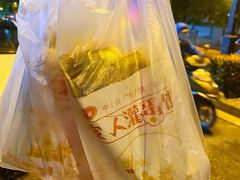 -海燕家人灌蛋饼(凤凰街店)