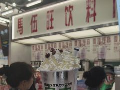 -马伍旺饮料厂(景枫中心店)