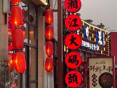 -湘江大码头·龙虾馆(渔人码头一店)