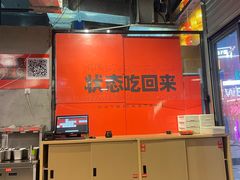 -霸腹烤肉(厦门柚子番店)