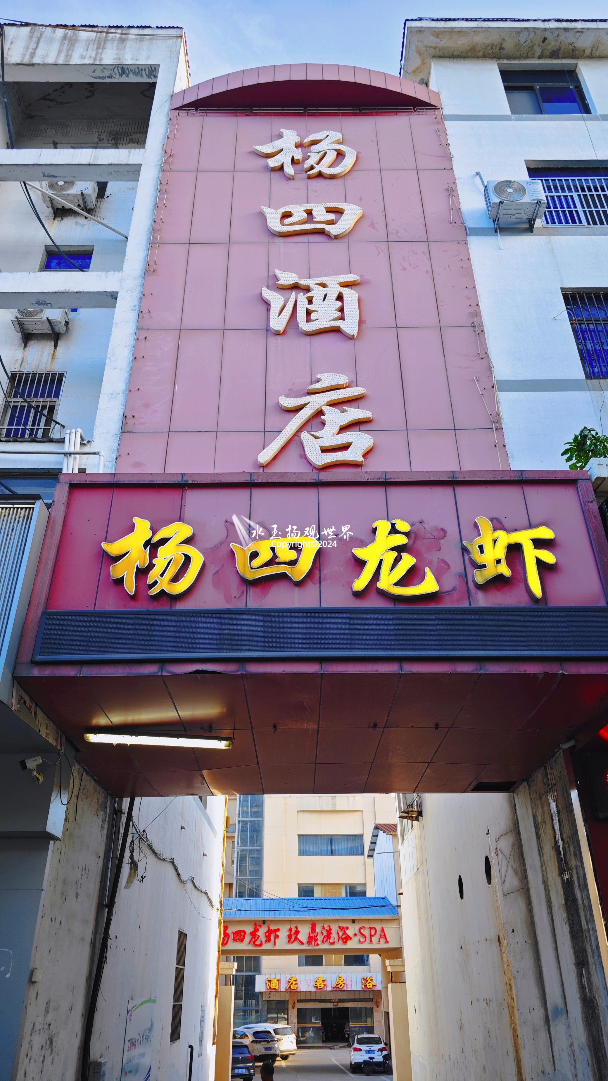 寻味盱眙杨四龙虾,鲜美滋味在舌尖跳动