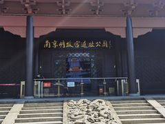 -明故宫遗址公园