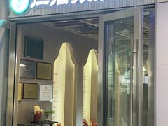 -仁信老铺甜品(北京路店)