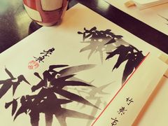 -竹叶亭(银座店)