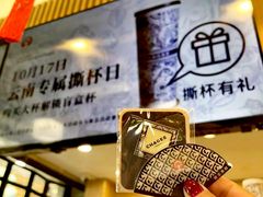 -霸王茶姬(南强街店)