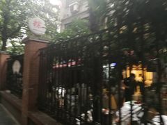 -璐坊粽王(复兴中路店)