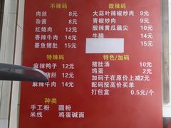 -李易面馆(树木岭店)